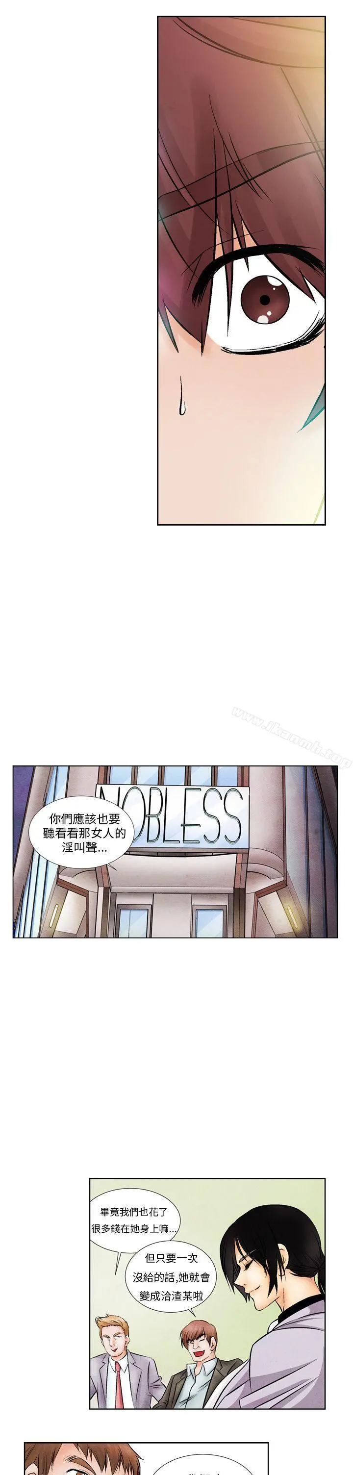 夜花(完结) - 第11话 - page 3