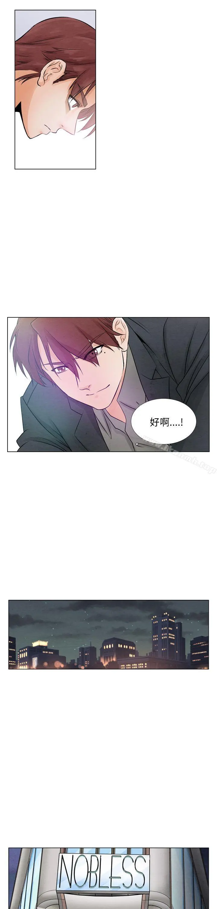 夜花(完结) - 第11话 - page 7