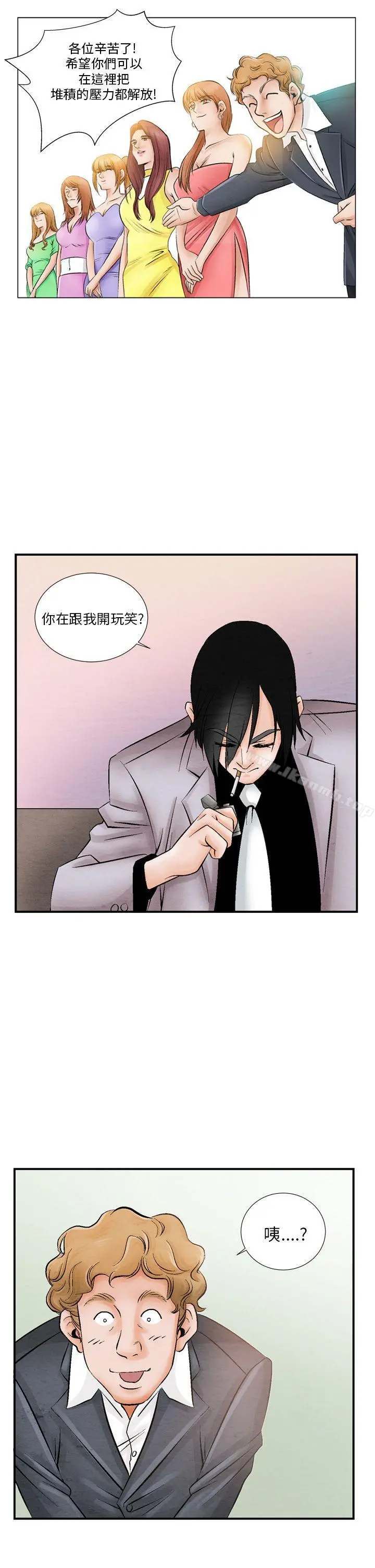 夜花(完结) - 第11话 - page 11