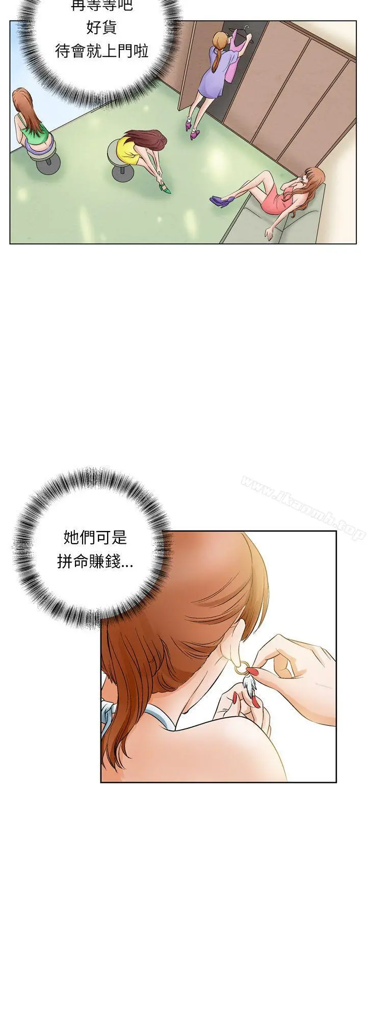 夜花(完结) - 第11话 - page 14