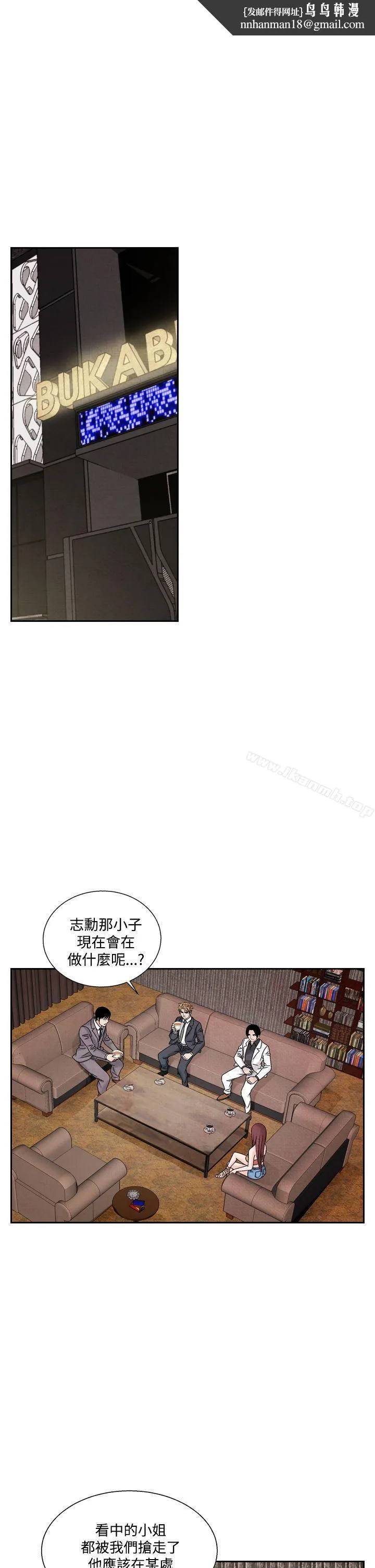 夜花(完结) - 第41话 - page 1