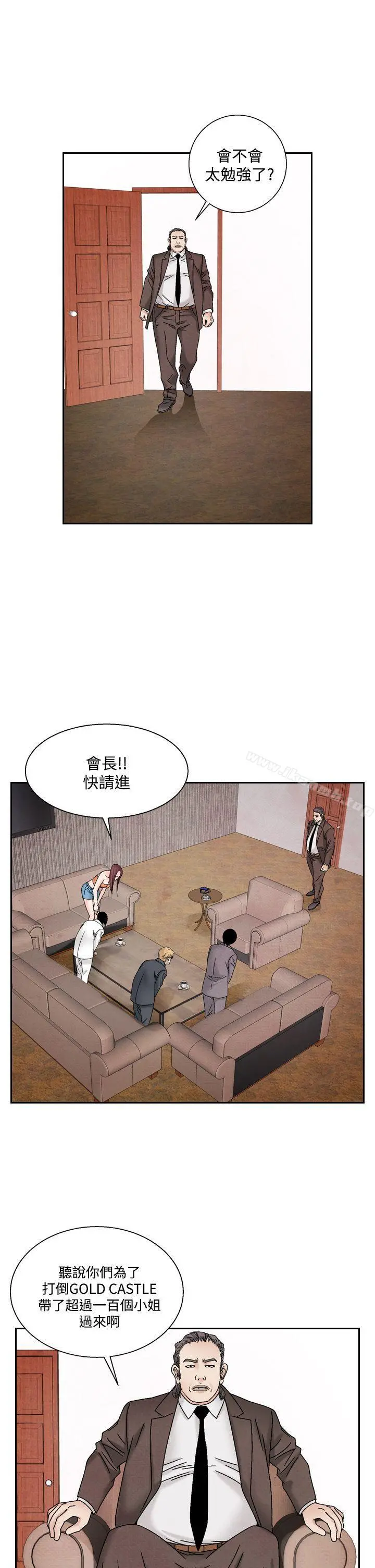 夜花(完结) - 第41话 - page 3