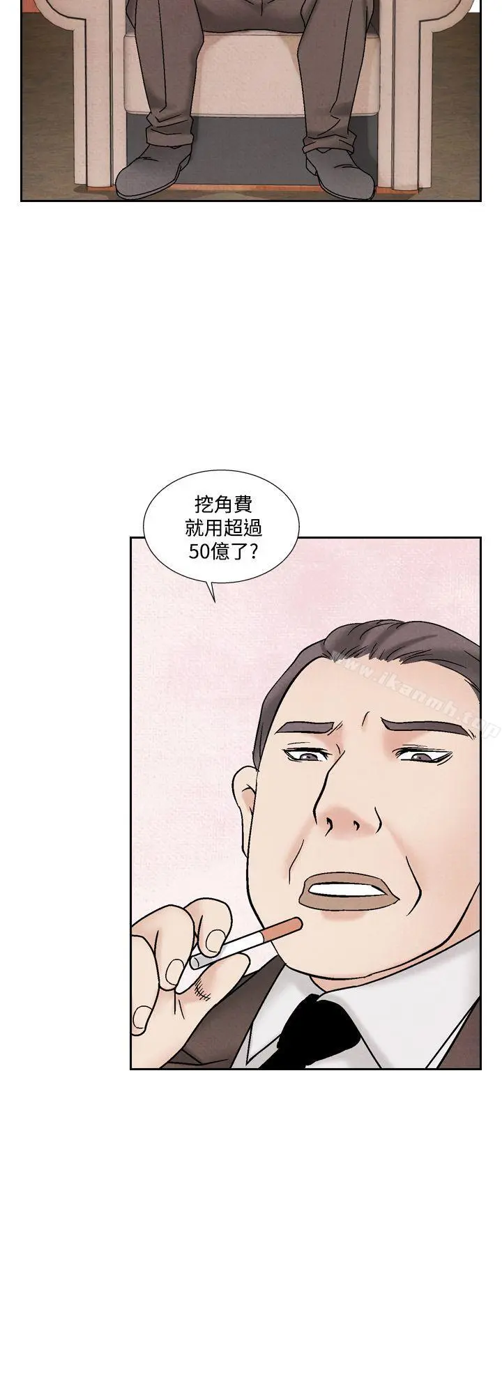 夜花(完结) - 第41话 - page 4