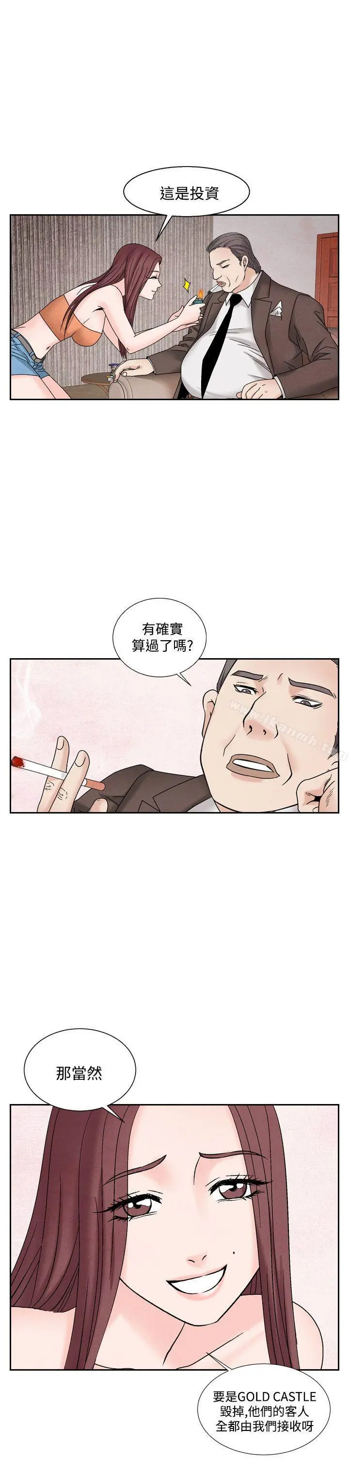 夜花(完结) - 第41话 - page 5