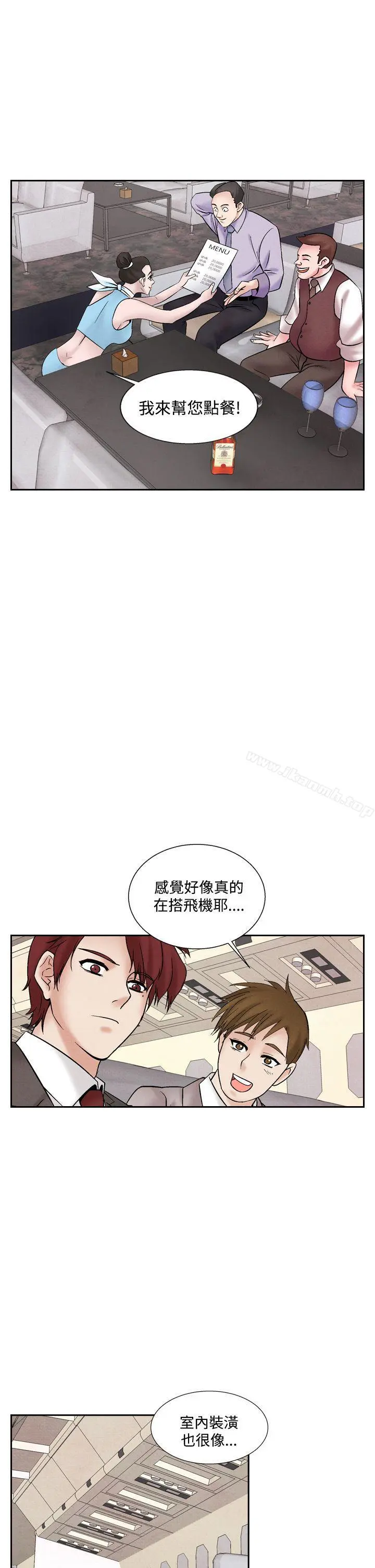 夜花(完结) - 第41话 - page 11