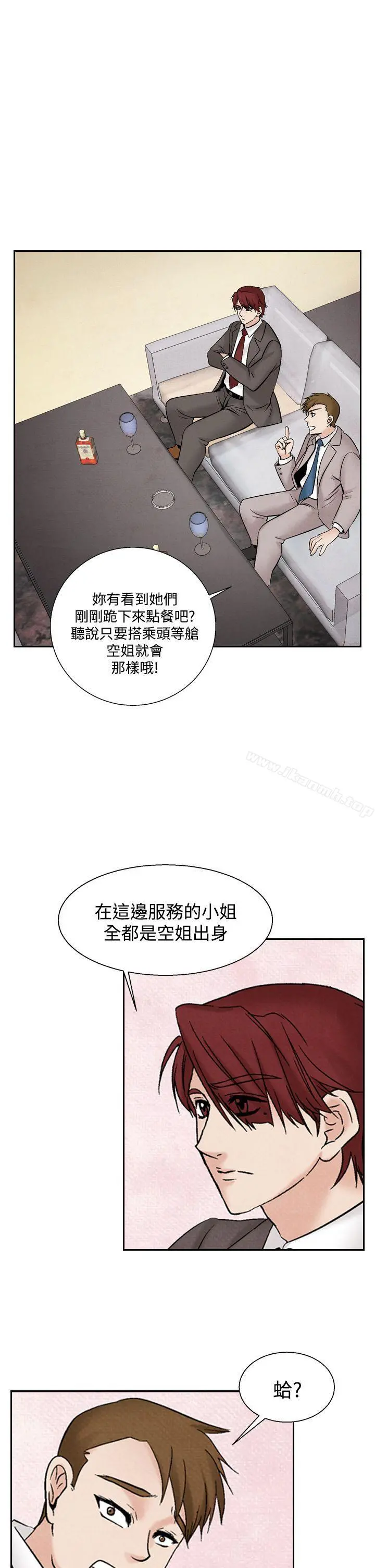 夜花(完结) - 第41话 - page 13
