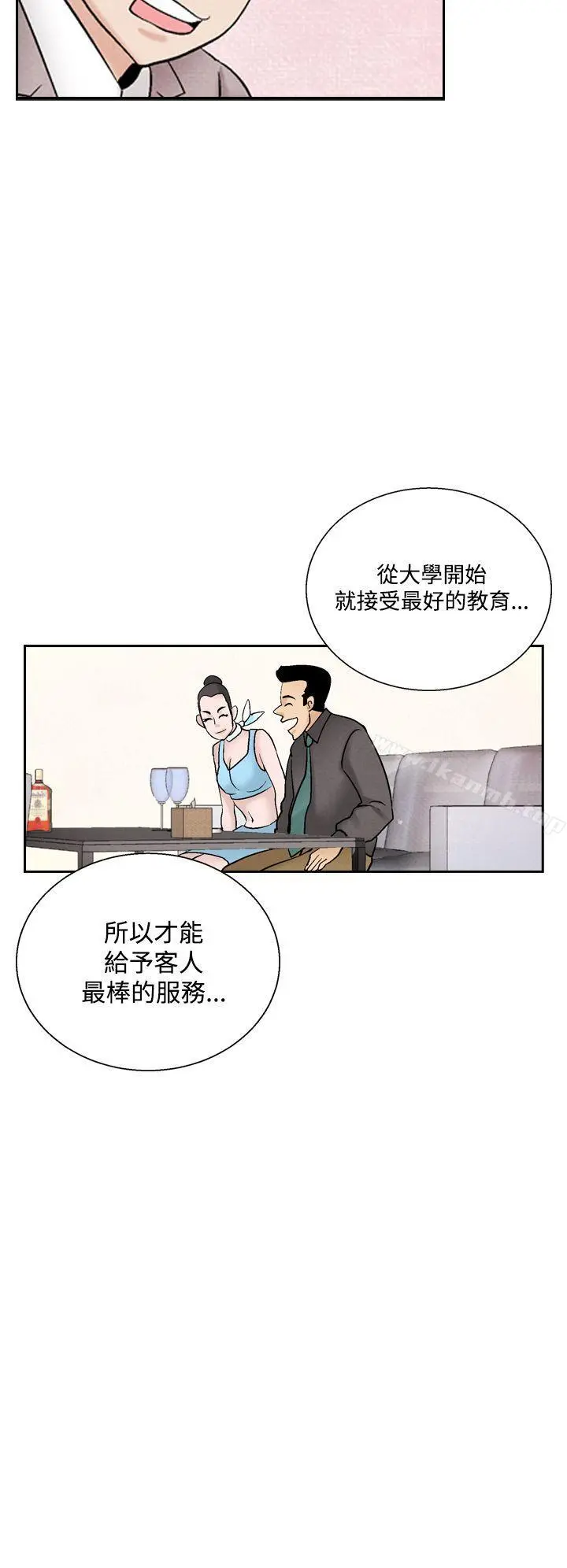 夜花(完结) - 第41话 - page 14