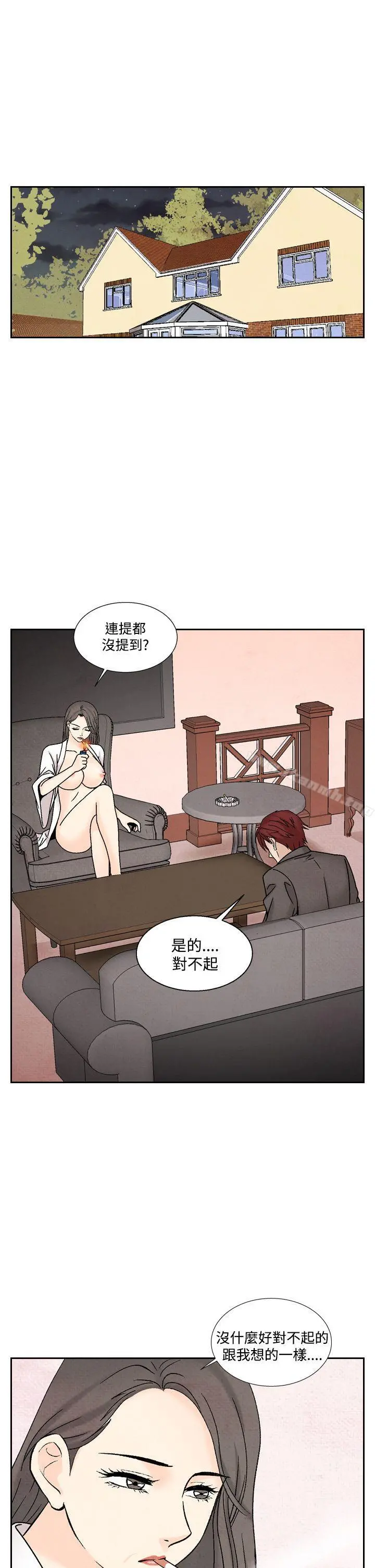 夜花(完结) - 第41话 - page 21
