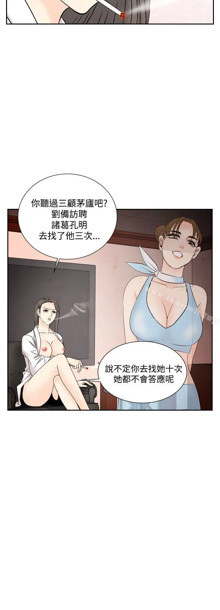 夜花(完结) - 第41话 - page 22
