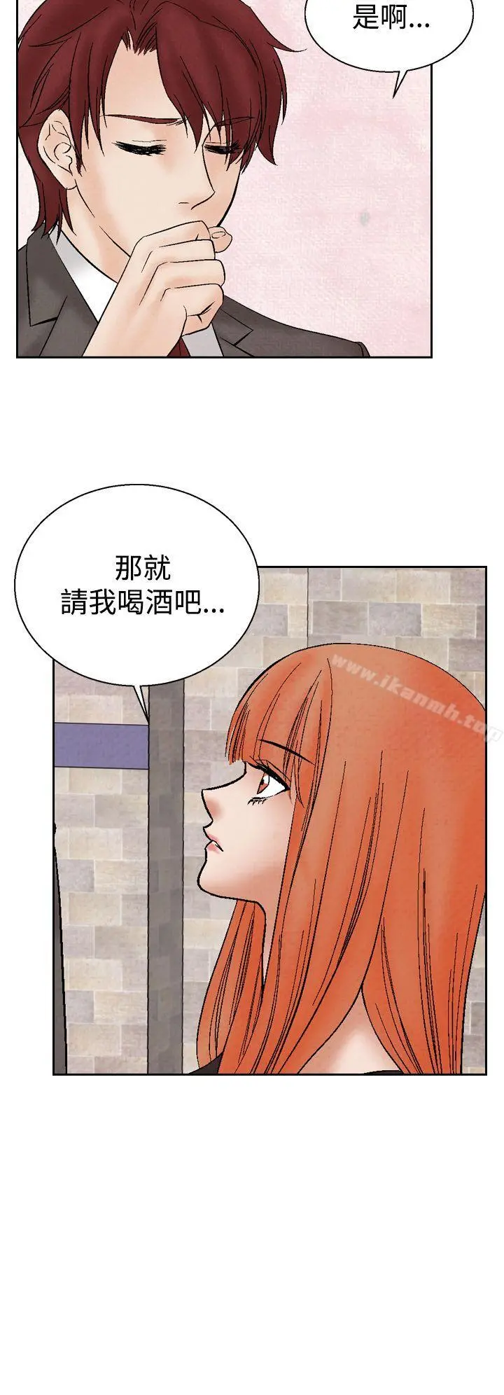 夜花(完结) - 第20话 - page 4
