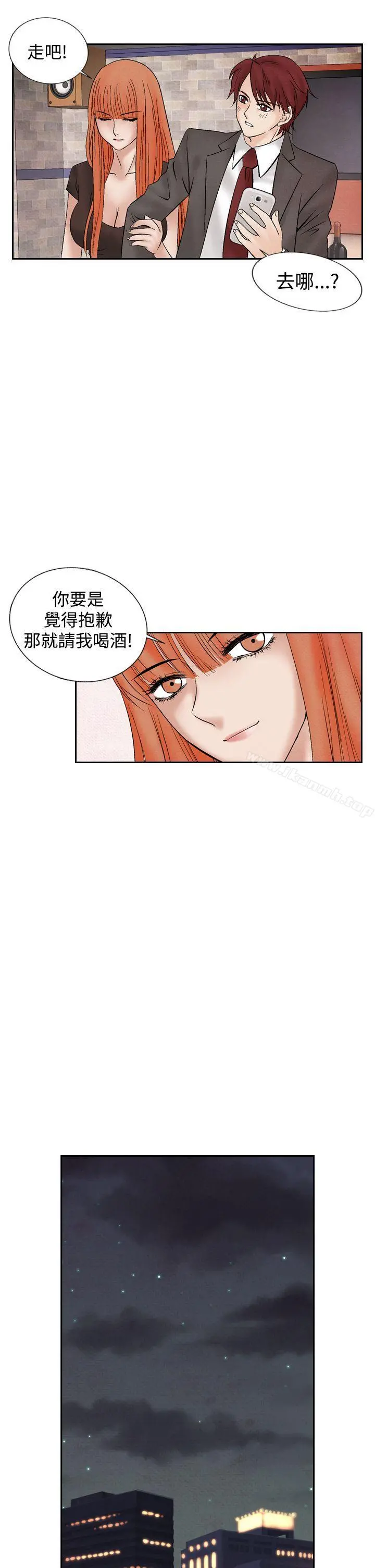 夜花(完结) - 第20话 - page 7