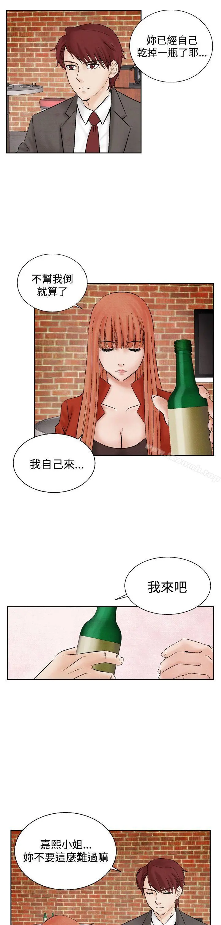夜花(完结) - 第20话 - page 11