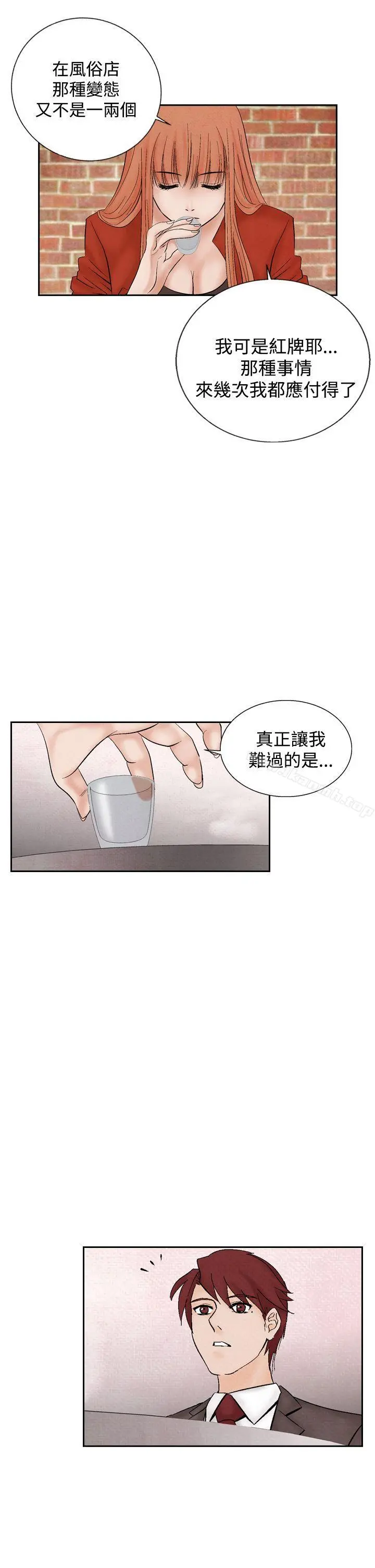 夜花(完结) - 第20话 - page 13