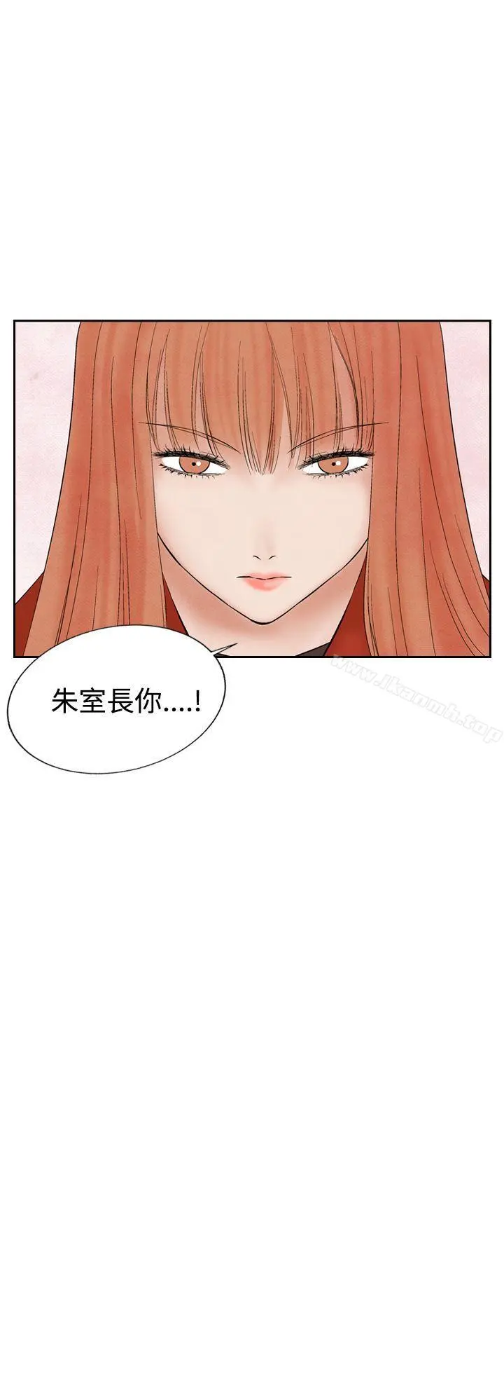 夜花(完结) - 第20话 - page 14