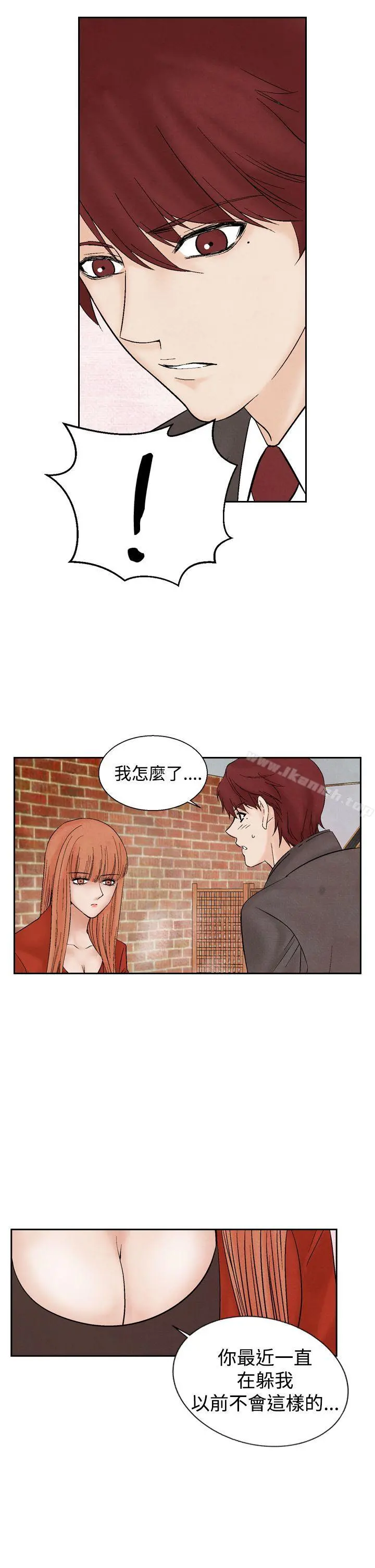 夜花(完结) - 第20话 - page 15