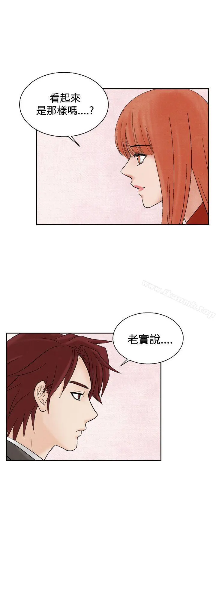 夜花(完结) - 第20话 - page 20