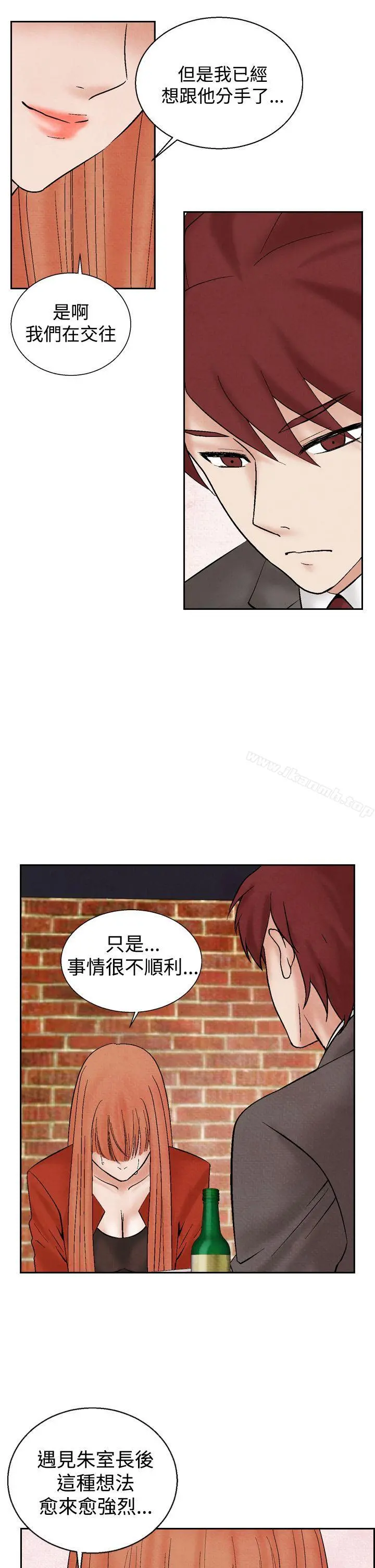 夜花(完结) - 第20话 - page 21
