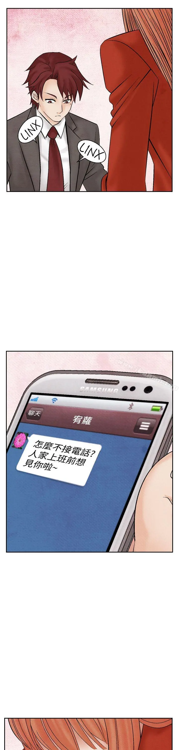 夜花(完结) - 第20话 - page 23