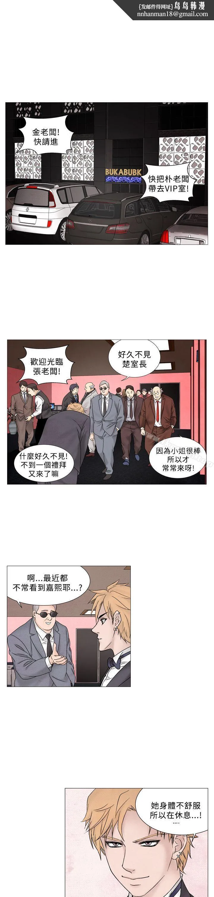 夜花(完结) - 第48话 - page 1