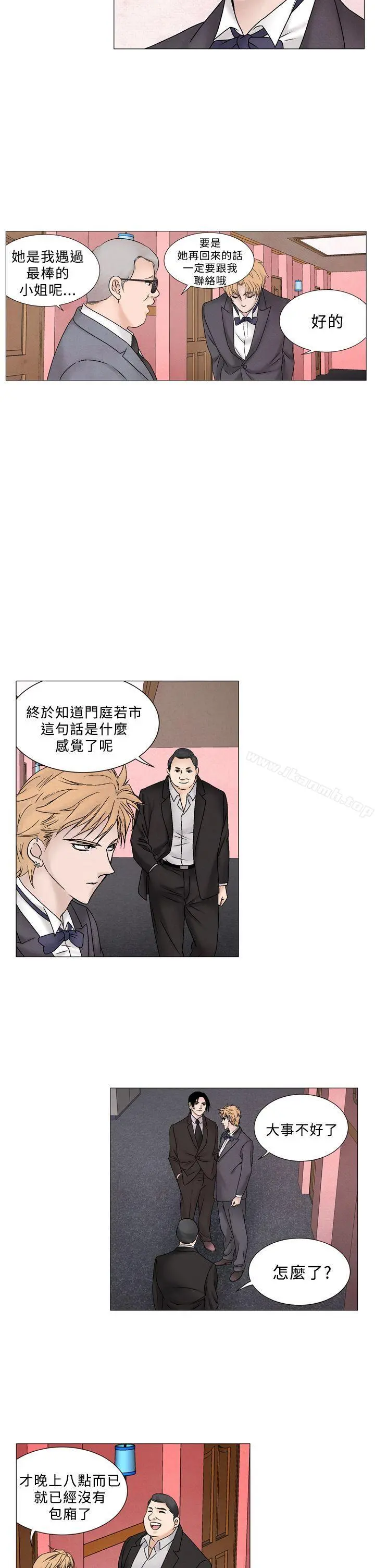 夜花(完结) - 第48话 - page 2