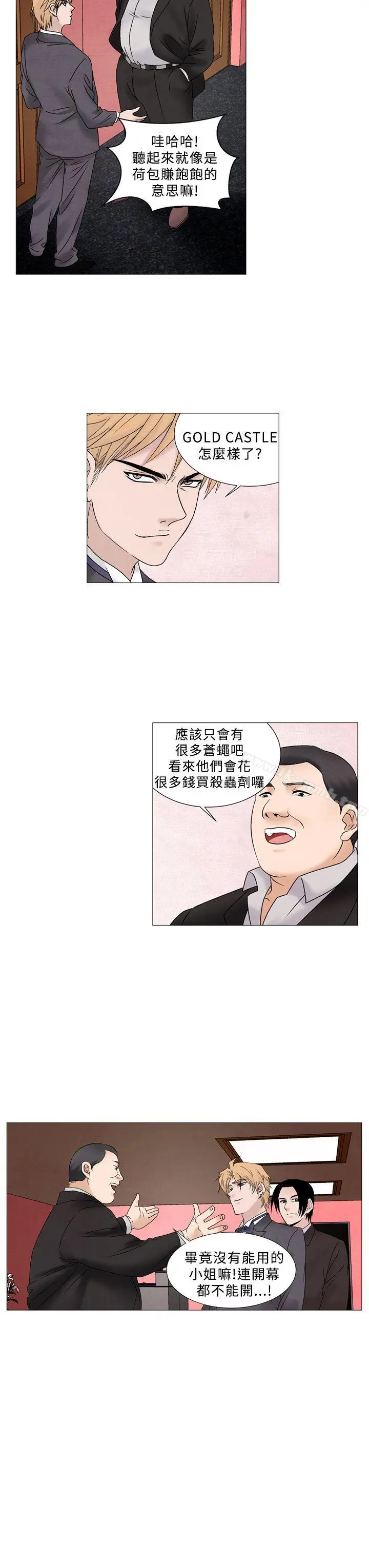 夜花(完结) - 第48话 - page 3