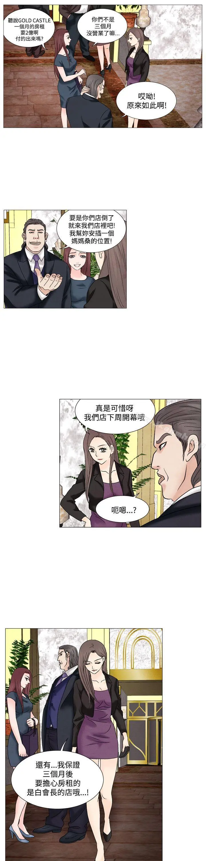 夜花(完结) - 第48话 - page 8
