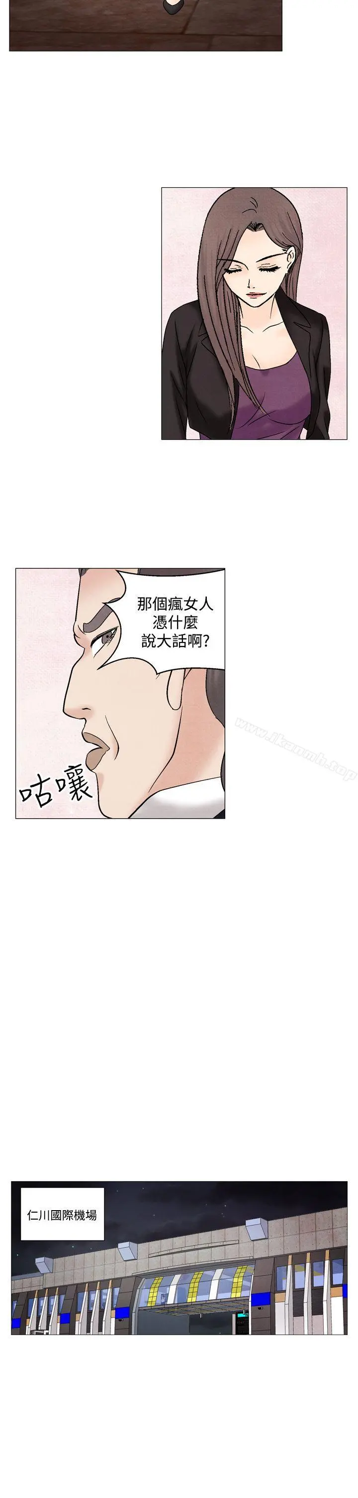 夜花(完结) - 第48话 - page 9