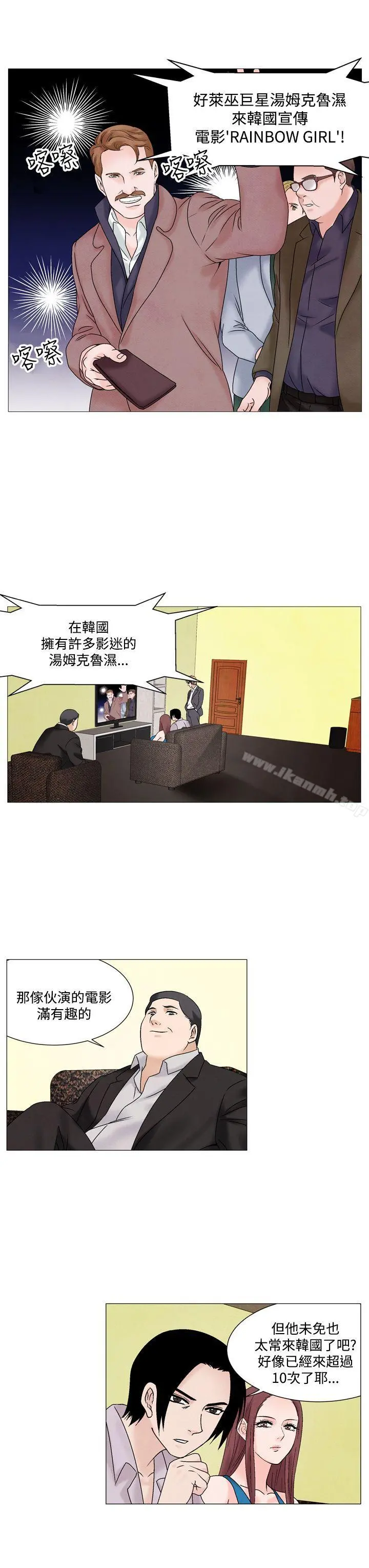 夜花(完结) - 第48话 - page 10