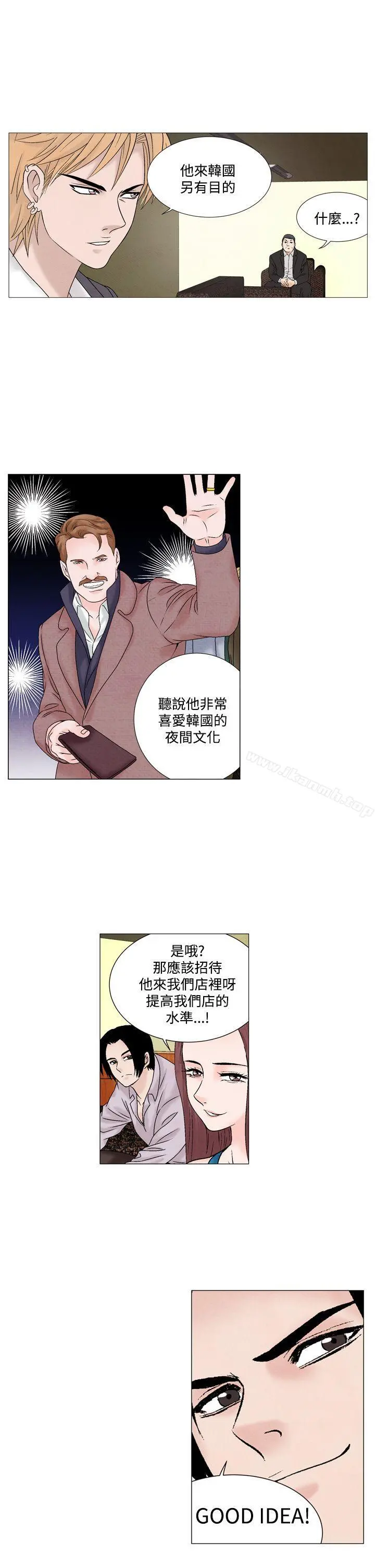 夜花(完结) - 第48话 - page 11
