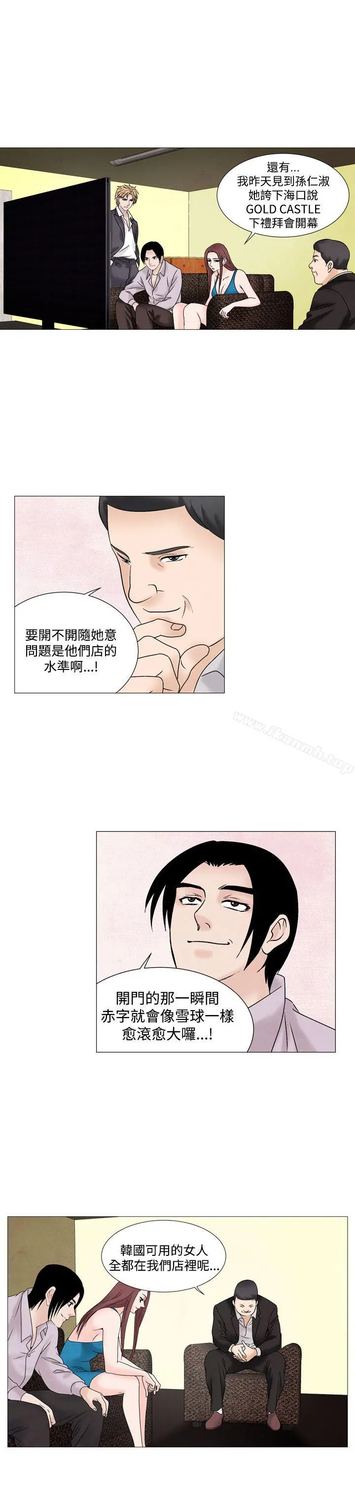 夜花(完结) - 第48话 - page 12