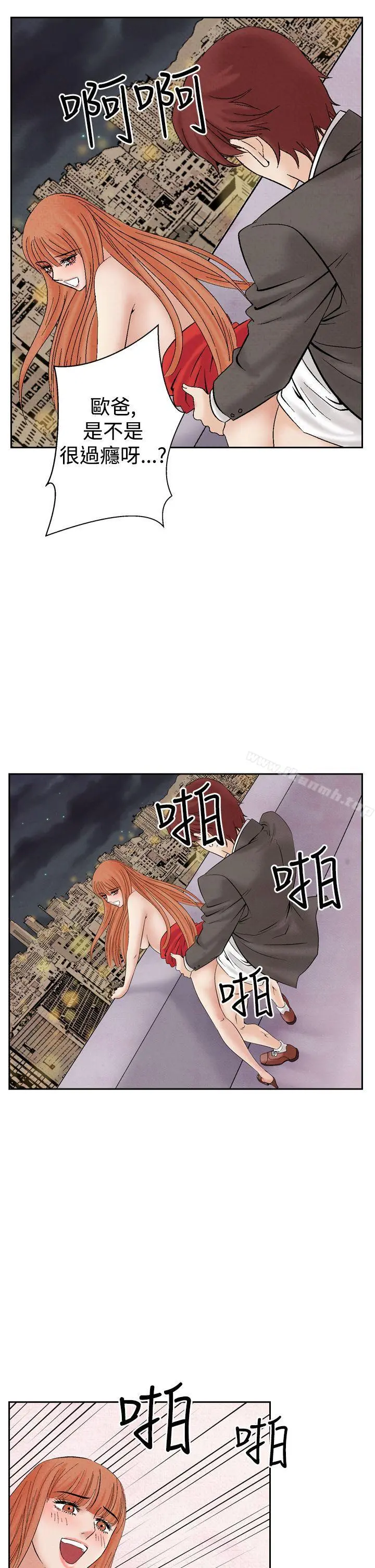 夜花(完结) - 第22话 - page 13