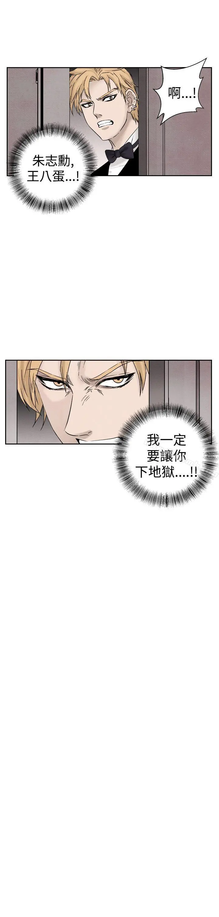 夜花(完结) - 第22话 - page 17