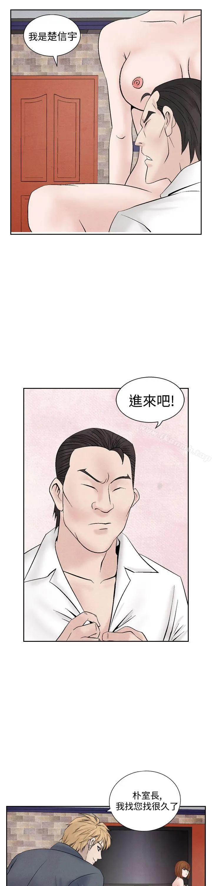 夜花(完结) - 第22话 - page 23