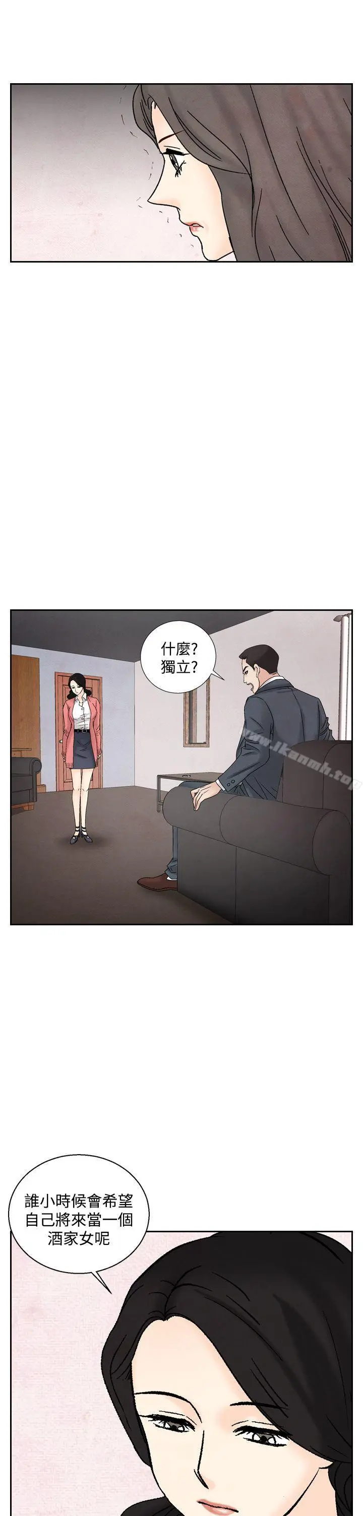 夜花(完结) - 第37话 - page 7