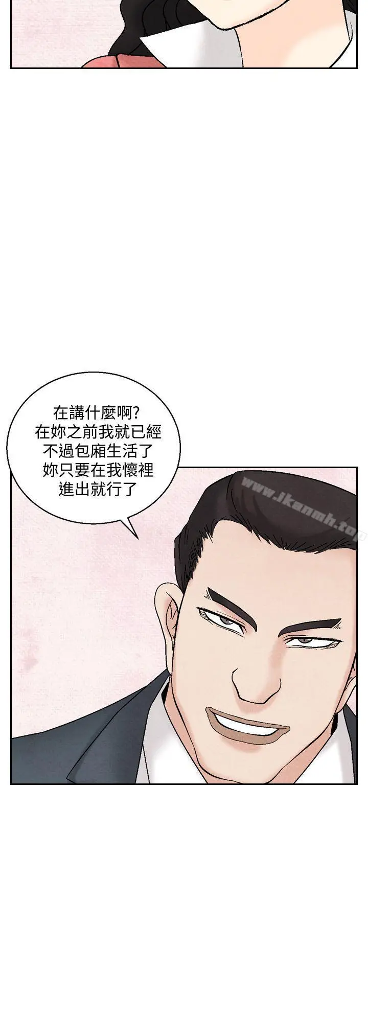 夜花(完结) - 第37话 - page 8