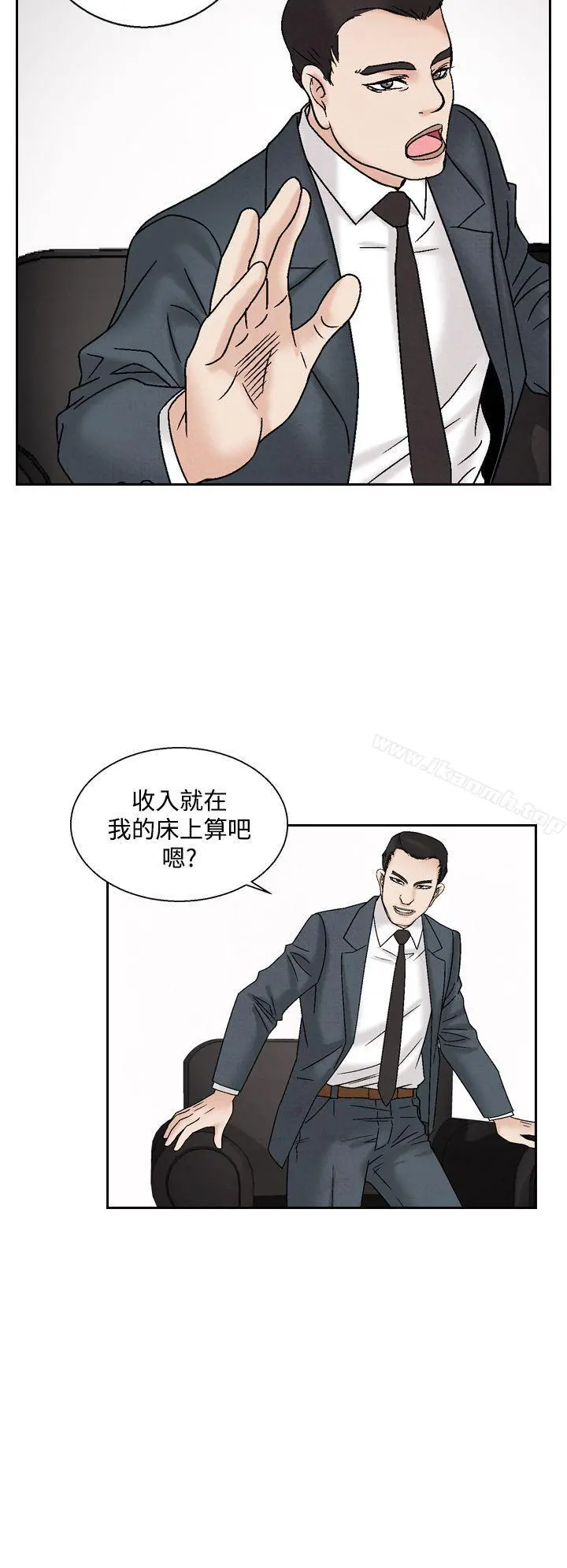 夜花(完结) - 第37话 - page 10