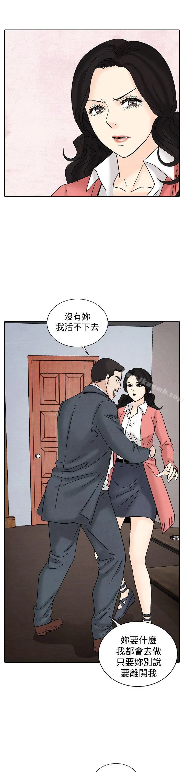 夜花(完结) - 第37话 - page 11
