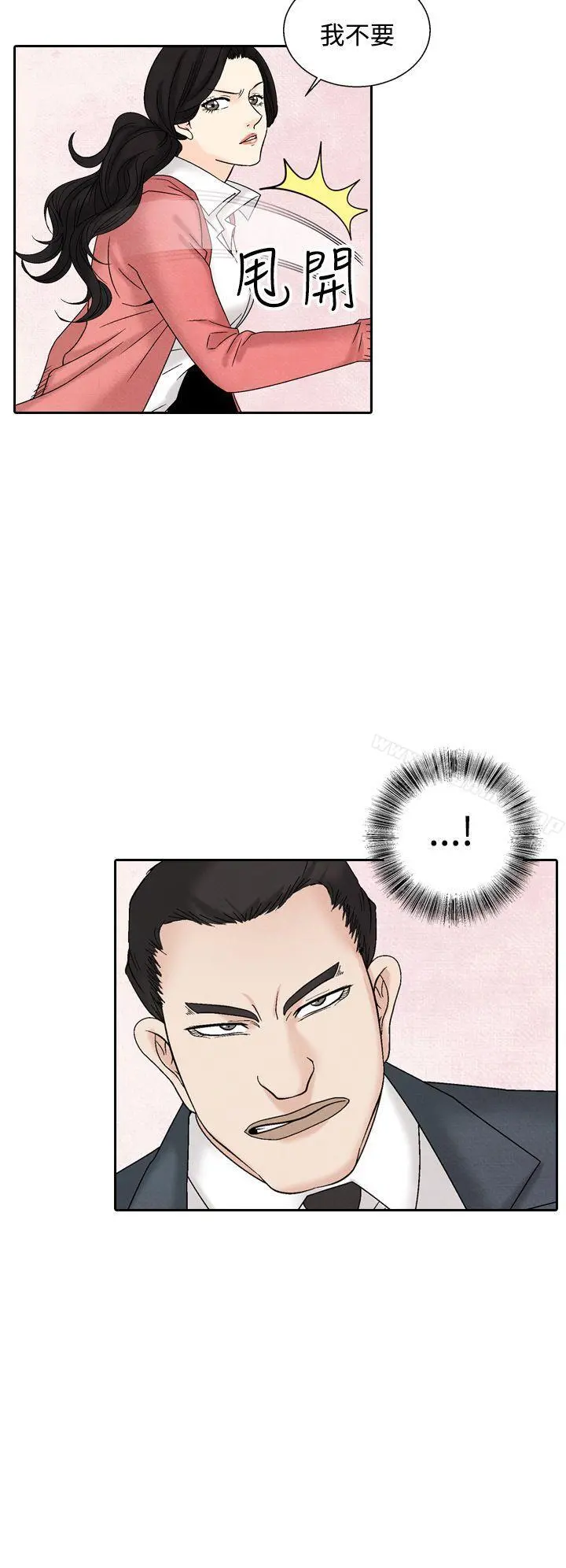 夜花(完结) - 第37话 - page 12