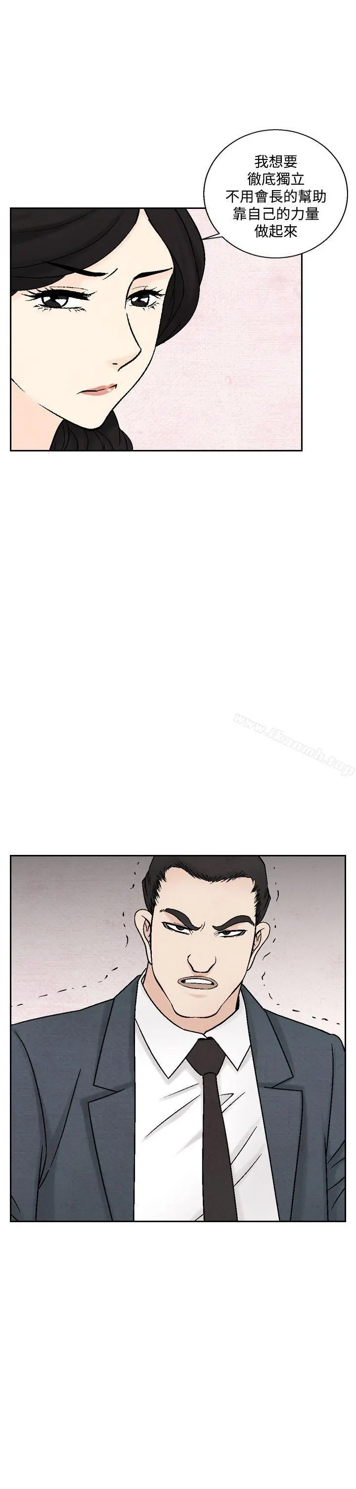 夜花(完结) - 第37话 - page 13