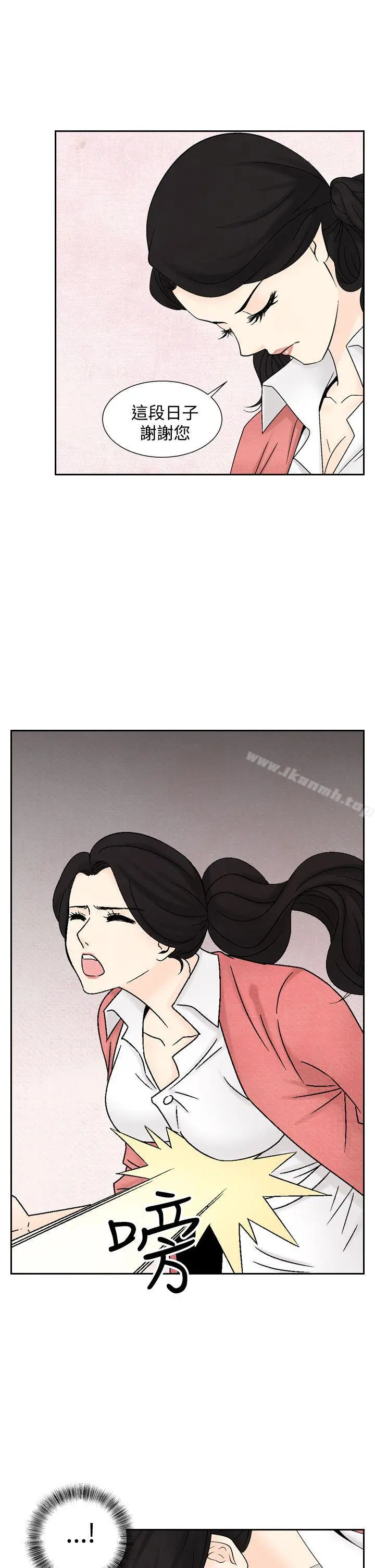 夜花(完结) - 第37话 - page 15