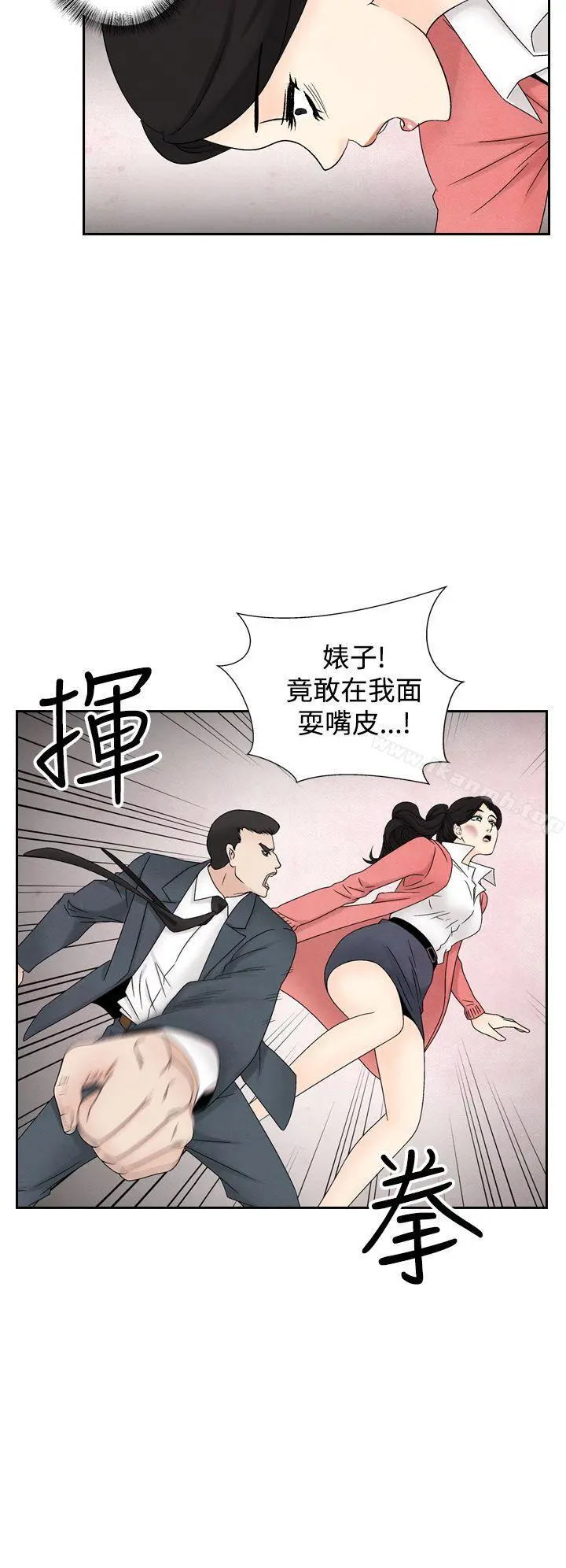 夜花(完结) - 第37话 - page 16