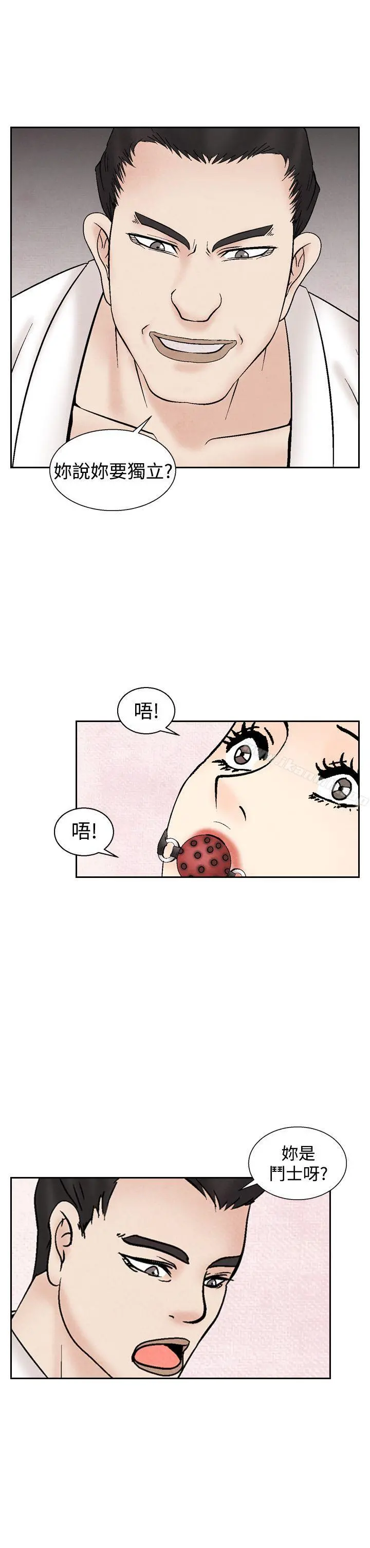 夜花(完结) - 第37话 - page 19