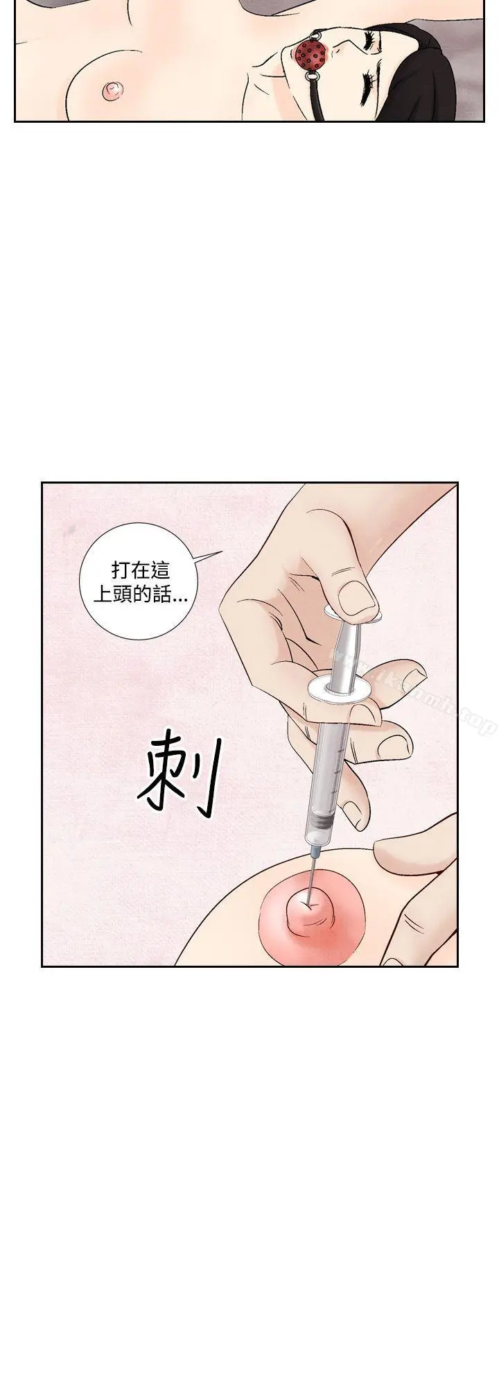 夜花(完结) - 第37话 - page 22