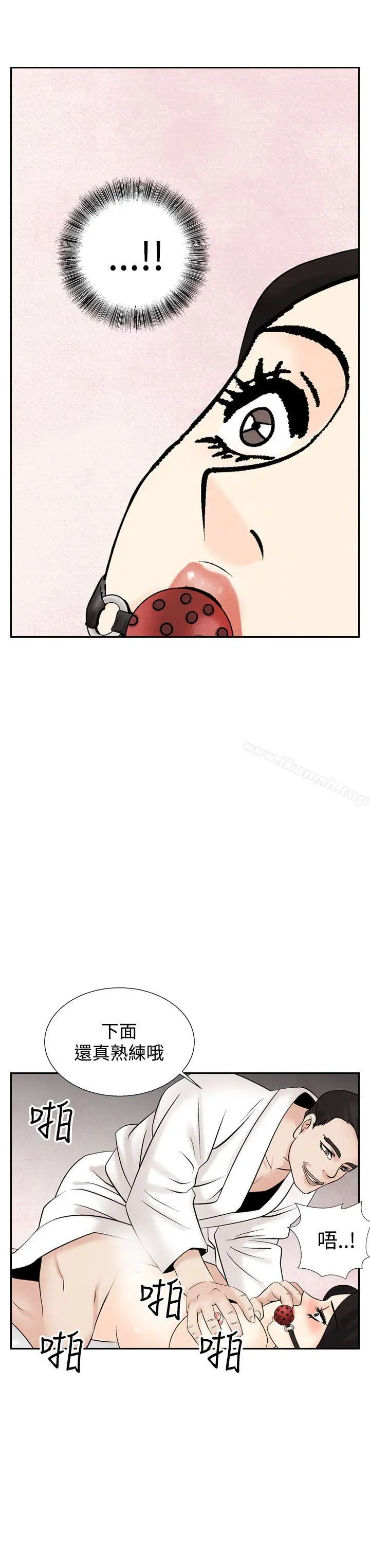 夜花(完结) - 第37话 - page 23