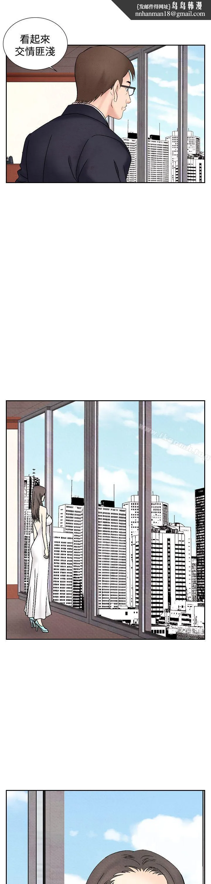 夜花(完结) - 第38话 - page 1