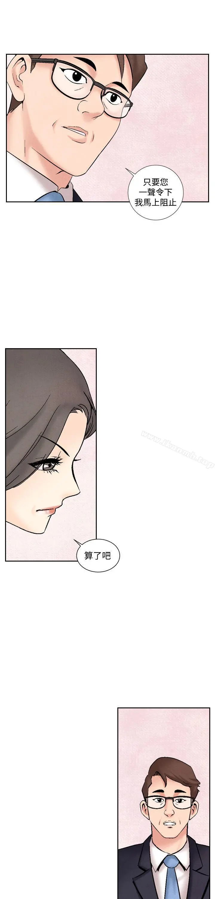 夜花(完结) - 第38话 - page 3