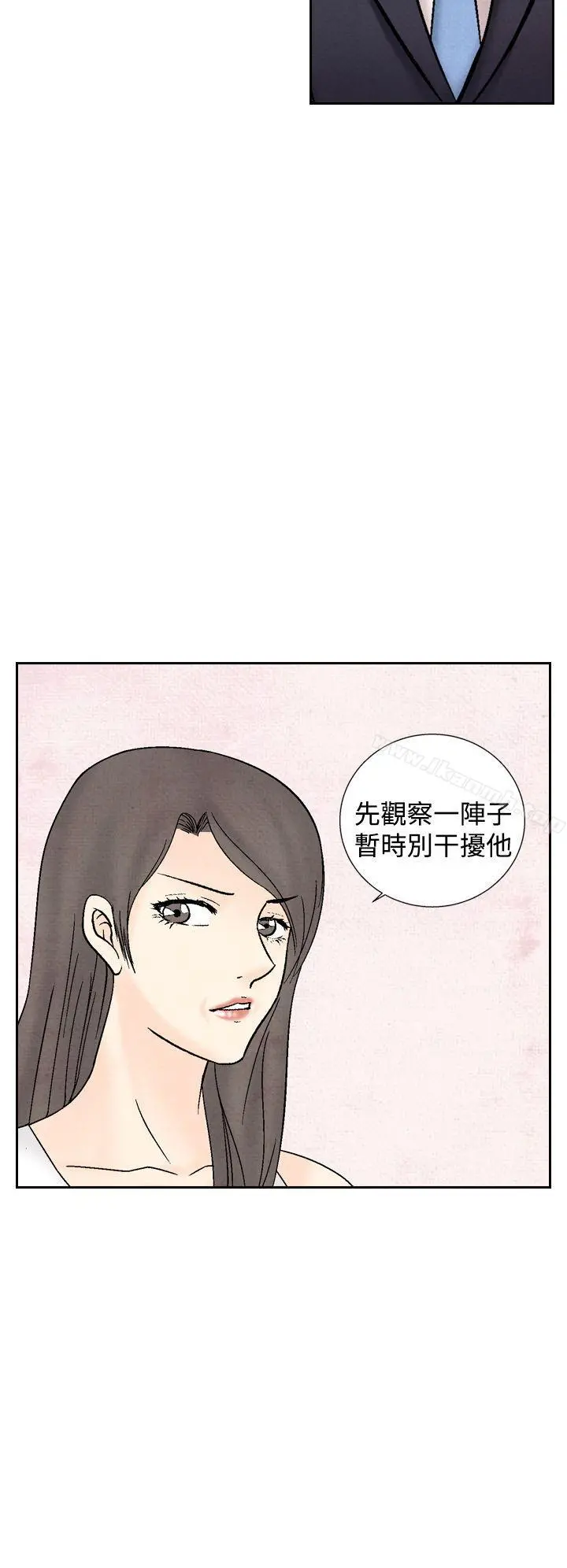 夜花(完结) - 第38话 - page 4