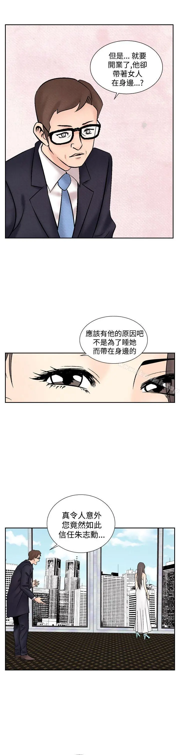 夜花(完结) - 第38话 - page 5
