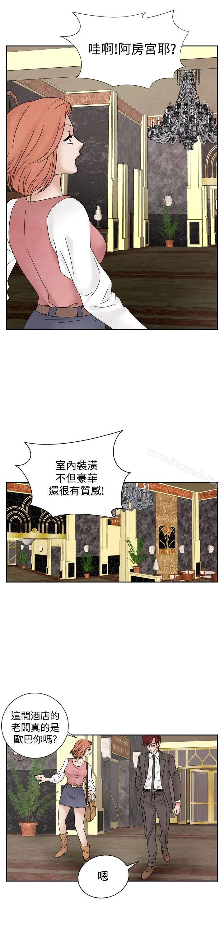 夜花(完结) - 第38话 - page 9