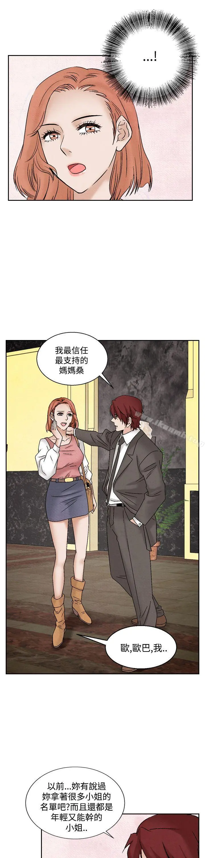 夜花(完结) - 第38话 - page 11